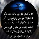 قصائد عراقيه APK