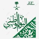 صور وعبارات عيد الوطني السعودي APK