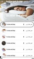 Soothing music for sleep 截图 1