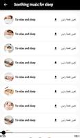 Soothing music for sleep 截图 2