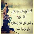 رسائل شوق وغرام للحبيب البعيد APK