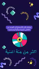 اغاني تيك توك APK Herunterladen