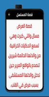 مسلسل اميرة بلا تاج مترجم скриншот 2