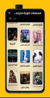 مسلسلات كورية مترجمة-مدبلجة Poster