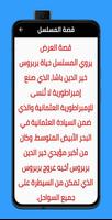 خير الدين بربروس مترجم capture d'écran 2