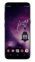 بوستات تهنئة رمضان Ekran Görüntüsü 1
