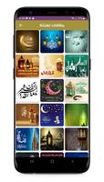 بوستات تهنئة رمضان Ekran Görüntüsü 3