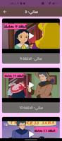 كرتون سالي بدون نت Cartaz