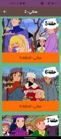 كرتون سالي بدون نت imagem de tela 1