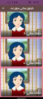 كرتون سالي بدون نت imagem de tela 3