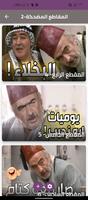 لقطات - ابو نجيب زمن البرغوث captura de pantalla 2