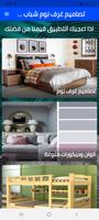 تصاميم غرف نوم شباب بسيطة syot layar 3