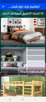 Simple youth bedroom designs poster
