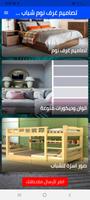تصاميم غرف نوم شباب بسيطة syot layar 1