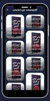 قوانين التحرر من الصراع النفسي Ekran Görüntüsü 2