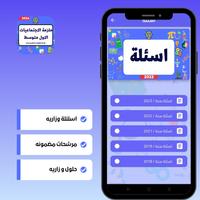 ملزمة اجتماعيات الاول متوسط تصوير الشاشة 2
