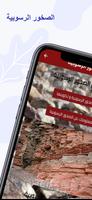 الصخور الرسوبية poster