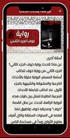 رواية خوف الجزء الثاني_خوف2 Ekran Görüntüsü 1