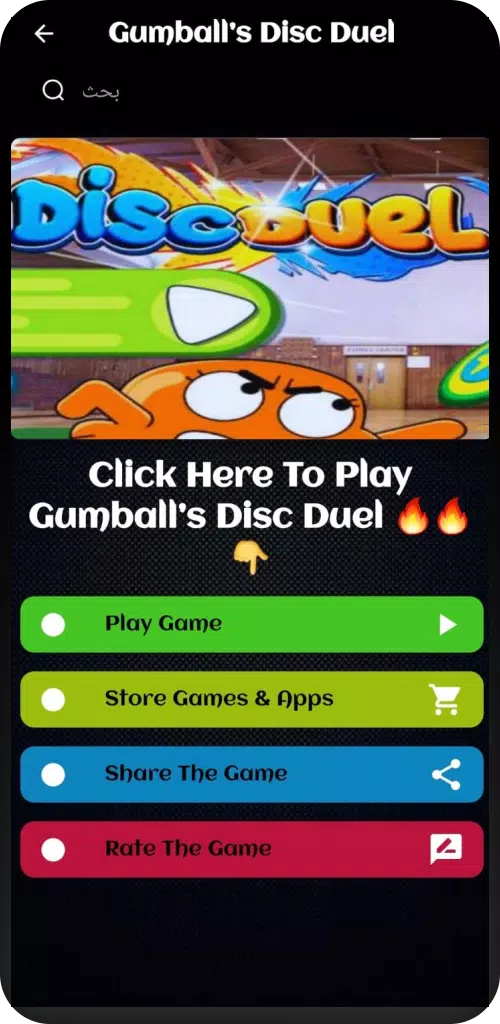 The Amazing World of Gumball: Disc Duel - A Super-Sized Air Hockey