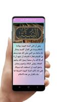 السنة النبوية ảnh chụp màn hình 1