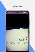 فنون الرد اسکرین شاٹ 3