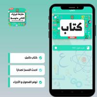 ملزمة فيزياء الثاني متوسط Ekran Görüntüsü 1