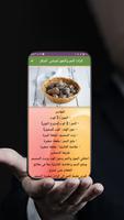 حلويات شرقية скриншот 2
