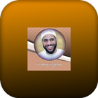 محمود الحسنات - اروع الخطب2021 icon