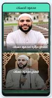 محمود الحسنات - اروع الخطب2021 poster