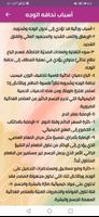 وصفات تسمين الوجه постер