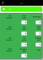 Trip count 截图 1