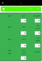 Trip count 截图 2