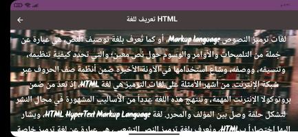 html . language Affiche