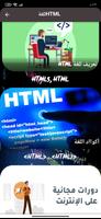 html . language स्क्रीनशॉट 3