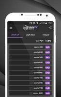 موبين تيفي الاصلي Screenshot 3