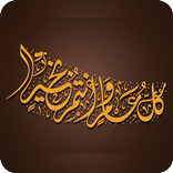 مسجات معايدة