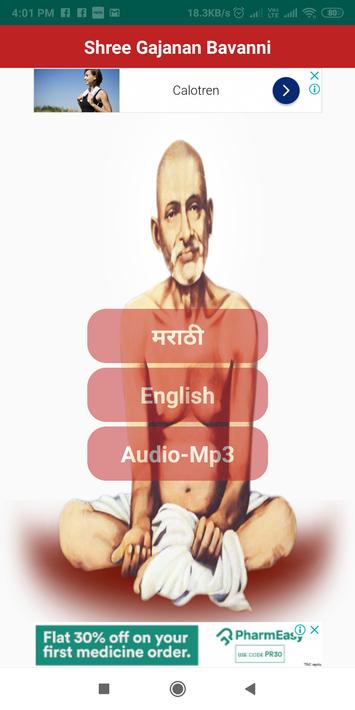 Gajanan Maharaj Bavanni for Android - APK Download