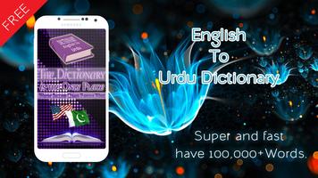 English to urdu Dictionary পোস্টার