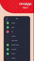 Учить Турецкие Слова - 2Shine скриншот 1