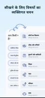 नौसिखियों के लिए तुर्की स्क्रीनशॉट 3