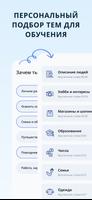 Учить Турецкий Для Начинающих! скриншот 3