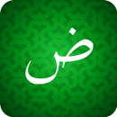 Arabisch Lernen Für Anfänger! APK
