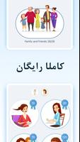 برنامه‌نما برای مبتدیان عربی بیاموزید! عکس از صفحه