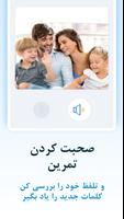 برنامه‌نما برای مبتدیان عربی بیاموزید! عکس از صفحه