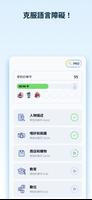 為初學者學習德語 A1。 基本單詞快速輕鬆！ 海報