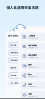 為初學者學習德語 A1。 基本單詞快速輕鬆！ 截圖 3