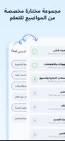تعلم اللغة الألمانية للمبتدئين تصوير الشاشة 3