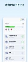 초보자를 위한 독일어 배우기! 1000 독일어 단어 포스터