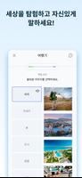 초보자를 위한 독일어 배우기! 1000 독일어 단어 스크린샷 2