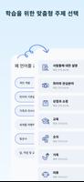 초보자를 위한 독일어 배우기! 1000 독일어 단어 스크린샷 3